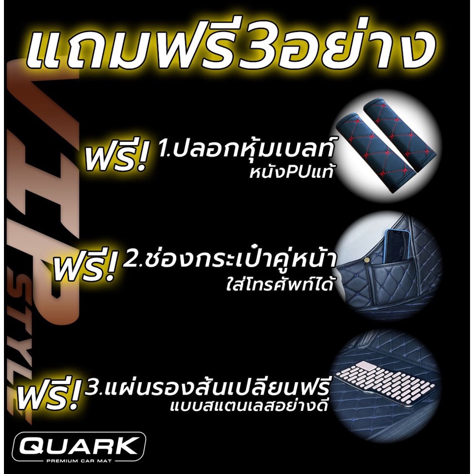 ฟรีแถม3-พรม6d-swift-ครบชุด-รุ่นหนา-เต็มคัน-ตรงรุ่น-ติดตั้งง่าย