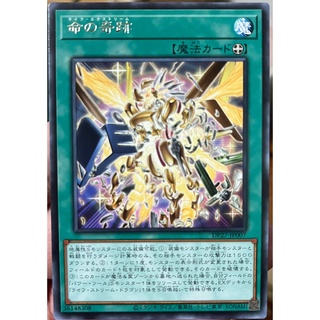 [DP27-JP007] Life Exstream (Rare)