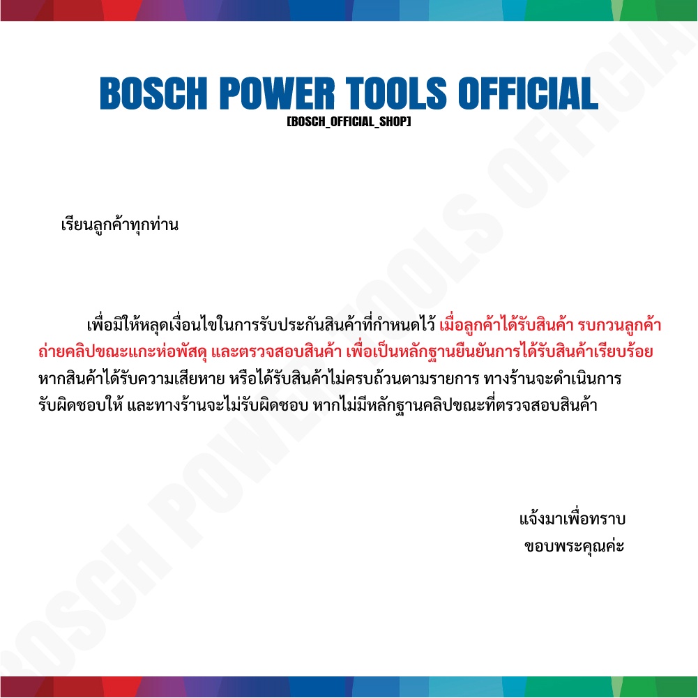 bosch-t118a-ใบเลื่อยจิ๊กซอว์-ใบเลื่อย