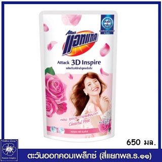 *แอทแทค 3D อินสไปร์ เชียร์ฟูล โพส น้ำยาซักผ้า สูตรเข้มข้น (สีชมพู)  650 มล. 7601