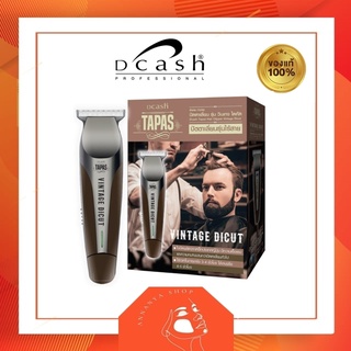 Dcash Tapas Hair Clipper Vintage Dicut ดีแคช ทาปาส ปัตตาเลี่ยน รุ่น วินเทจ ไดคัท