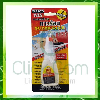 Daico กาวร้อน 20 กรัม  แห้งเร็ว