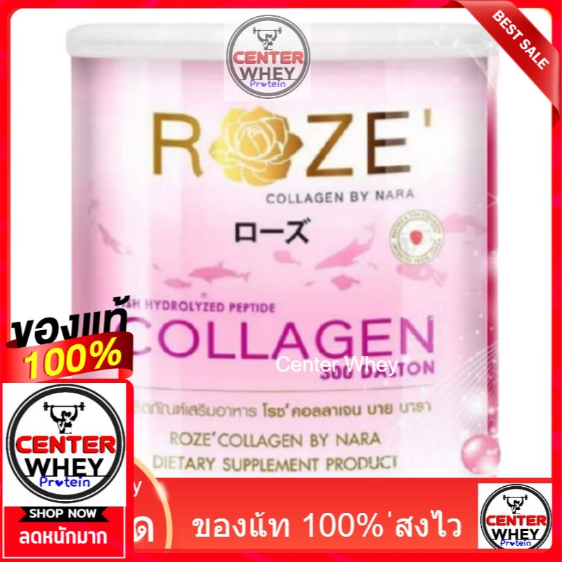 roze-collagen-ของแท้-โรส-คอลลาเจน-คอลลาเจนบริสุทธิ์แท้-100-เกรดพรีเมี่ยม