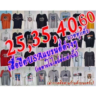 #เสื้อยืดUSAแบรนด์ต่างๆราคา200บาท