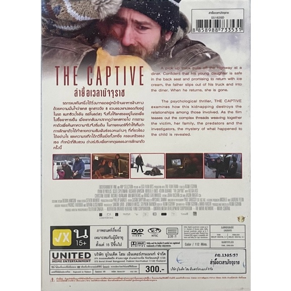 the-captive-2014-dvd-ล่ายื้อเวลามัจจุราช-ดีวีดี