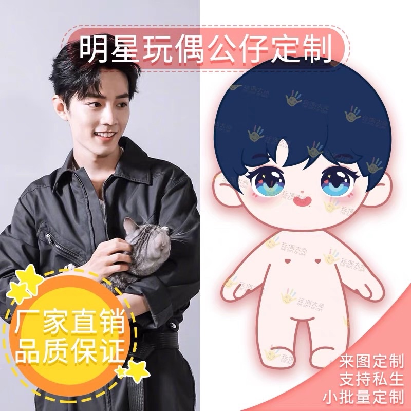 ตุ๊กตาเซียวจ้าน-ตุ๊กตาชัคกี้เซียวจ้าน-น่ารักมากได้ครบชุด-ขนาด20cm