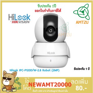 กล้องโรบอท Hilook IPC-P120D/W-2.8 Robot (2PM)ห่อบับเบิ้ล