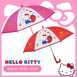 ภาพหน้าปกสินค้าร่มคิตตี้ Hello Kitty 19 นิ้ว EVA ด้ามจับโบว์คิตตี้ ลิขสิทธิ์แท้100% ร่มกันฝน ที่เกี่ยวข้อง