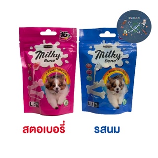 ใหม่ Milky Bone ยี่ห้อ Goodlies  ขนมขัดฟัน ขนาด 76 g