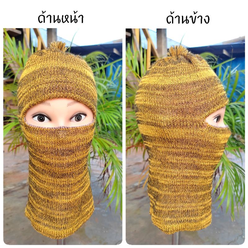 หมวกโม่งไหมพรม-อีโม่ง-คละสี