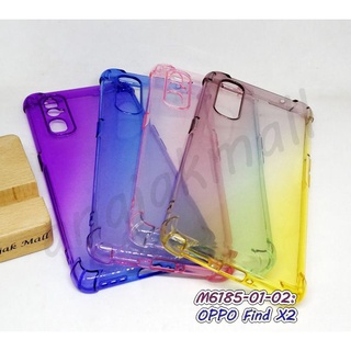 เคสกันกระแทกมุม oppo find x2 สีสันสดใส มีเก็บปลายทาง กรอบยางออปโปไฟน์เอ็ก2 findx2 พร้อมส่งในไทย