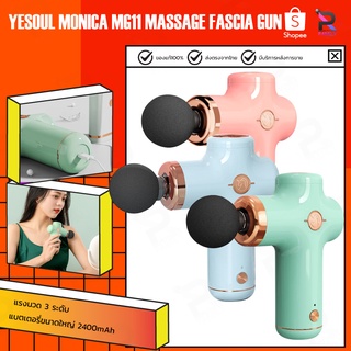 สินค้า Yesoul Mini Massage Fascia Gun ปืนนวด Monica MG11เครื่องนวดคลายกล้ามเนื้อแบบพกพา คลายกล้ามเนื้อ 4 หัวสำหรับนวด