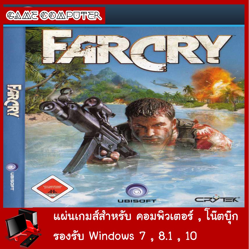 แผ่นเกมส์คอม-far-cry