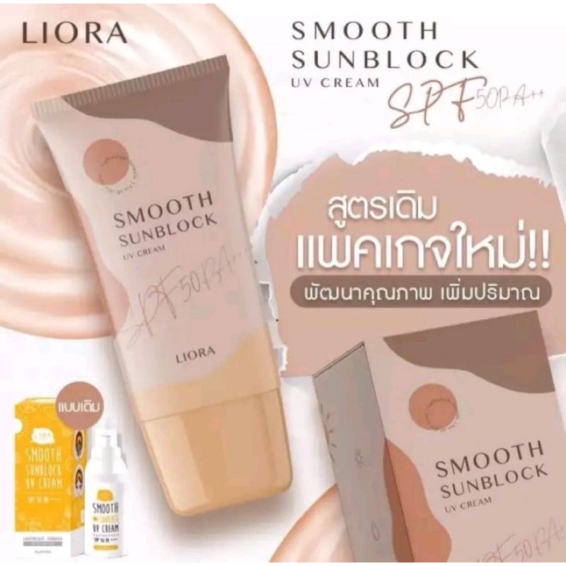 ราคาพิเศษวันนี้-กันแดดลิโอล่า-แพ๊คเกจใหม่-ขนาด-19ml-ใหญ่กว่าเดิมliora-spf50pa