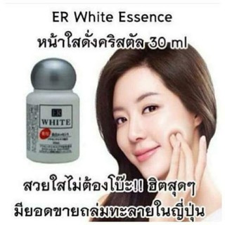 เซรั่มหน้าใสดั่งคริสตัล ER White Essence 30 ml.