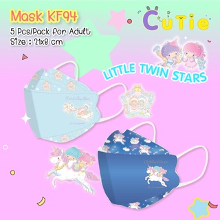 Mask KF94 Sanrio Little Twins  ผู้ใหญ่