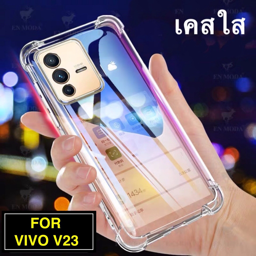 ส่งจากไทย-เคสมือถือ-เคสโทรศัพท์-วีโว่-case-vivo-v23-5g-เคสใส-เคสกันกระแทก-case-vivo-v23-เคสนิ่ม