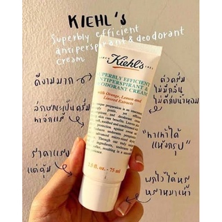🔥พร้อมส่ง แท้ 🔥Kiehl’s Deodorant cream 75 มล ป้ายไทย