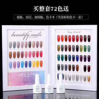 สีเจล Gaoy 7.3ml  เบอร์ 32-64 สีเจลคุณภาพ เนื้อแน่นสุดๆ