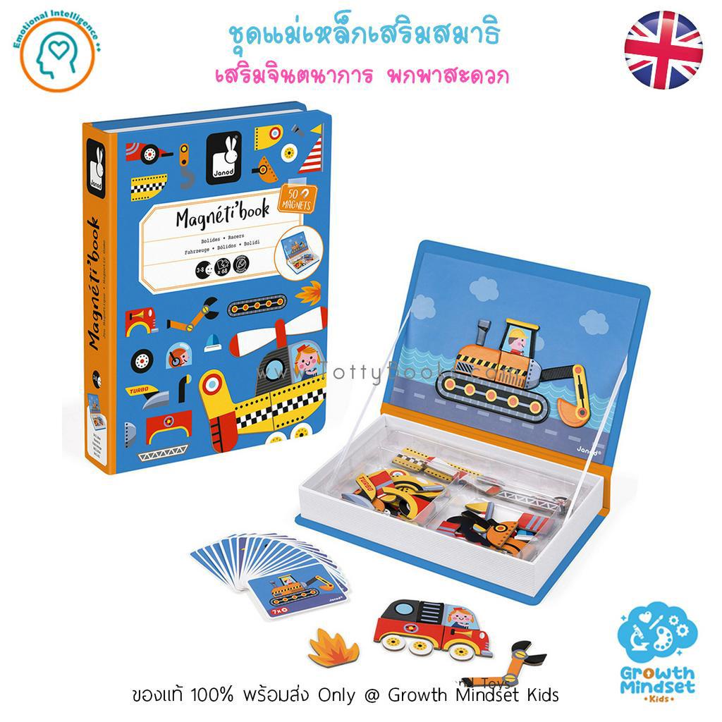 GM Kids (ของแท้ พร้อมส่ง 3 8 ขวบ) ชุดแม่เหล็กเสริมตรรกะ ของเล่นปลาย