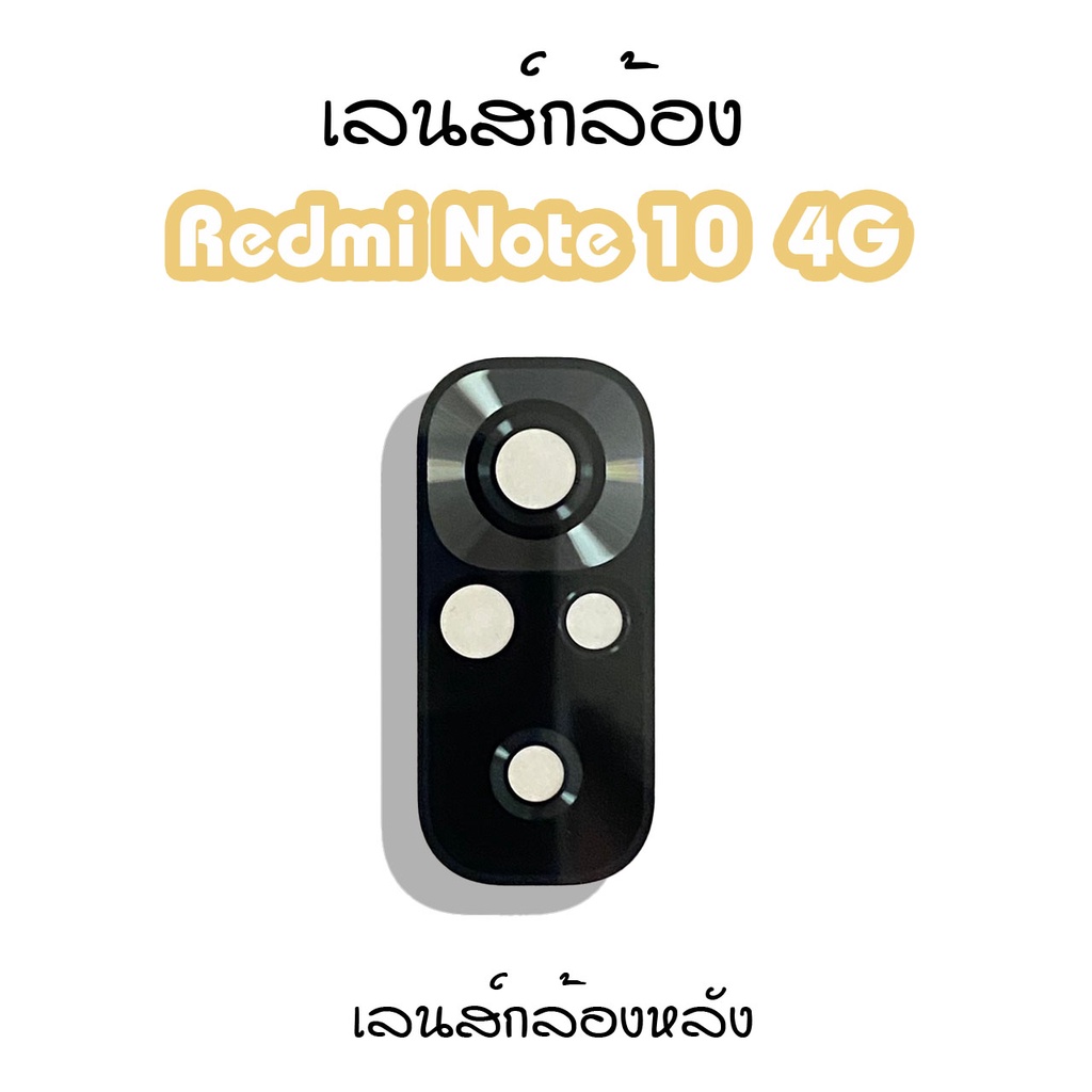 เลนส์กล้องredminote-10-4g-เลนส์กล้องหลังredminote-10-4g-เลนส์กล้องโทรศัพท์redminote-10-4g-เลนส์redminote-10-4g