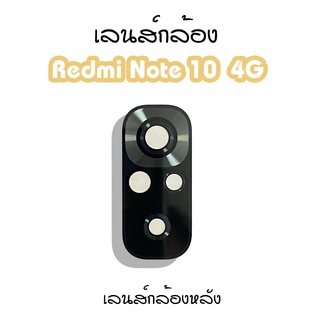 เลนส์กล้องRedmiNote 10 4G เลนส์กล้องหลังRedmiNote 10 4G เลนส์กล้องโทรศัพท์RedmiNote 10 4G เลนส์RedmiNote 10 4G