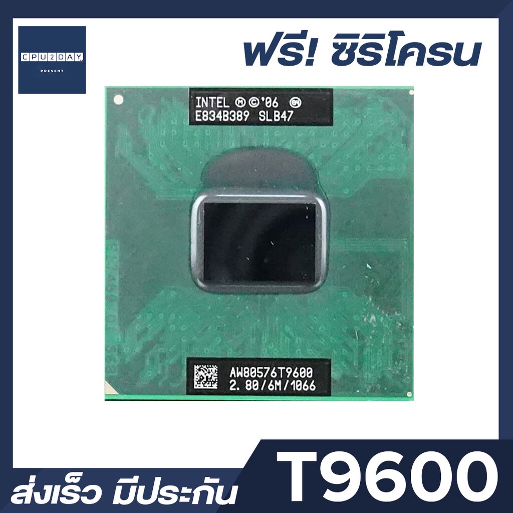 intel-t9600-ราคา-ถูก-ซีพียู-cpu-intel-notebook-core2-duo-t9600-โน๊ตบุ๊ค-พร้อมส่ง-ส่งเร็ว-ฟรี-ซิริโครน-มีประกันไทย