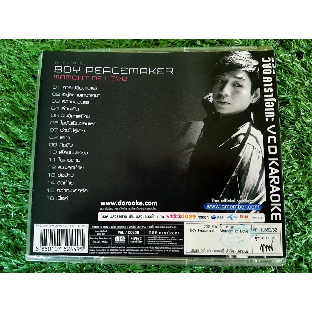 vcd-แผ่นเพลง-peacemaker-บอย-พีชเมกเกอร์-boy-peacemaker-moment-of-love