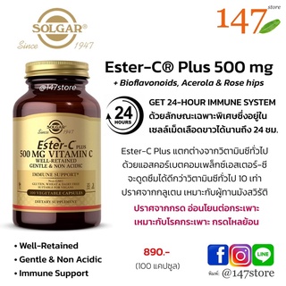 [แท้100%] วิตามินซี ปราศจากกรด Solgar Ester-C® Plus 500 mg Vitamin C (Ascorbate Complex) - Gentle & Non Acid