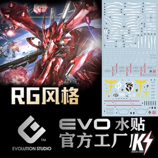 Waterdecal EVO HG Nightingale #ดีคอลน้ำสำหรับติดกันพลา กันดั้ม Gundam พลาสติกโมเดลต่างๆ