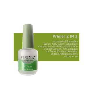 สินค้า Primer vinimay ของแท้ 100% 2 in 1 ขนาด 15ml