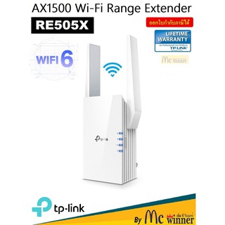 WI-FI RANGE EXTENDER (อุปกรณ์ขยายสัญญาณ) TP-LINK RE505X AX1500 Wi-Fi RANGE EXTENDER AC1200 WIFI 6 - ประกันตลอดการใช้งาน