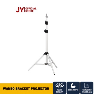 สินค้า Wanbo Bracket Projector ขาตั้งสำหรับโปรเจคเตอร์แบบพกพา
