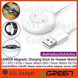 Ugreen Magnetic Charging Dock for Huawei Watch GT / GT2 /GT2e / Honor GS3 / GS Pro แท่นชาร์จไร้สาย ชาร์จเร็ว พกพาง่าย
