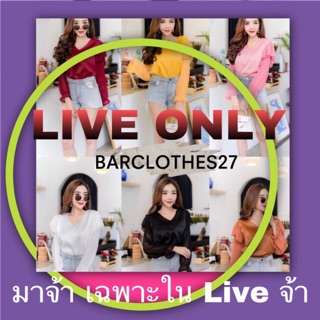 ราคาพิเศษเฉพาะ Shopee Live