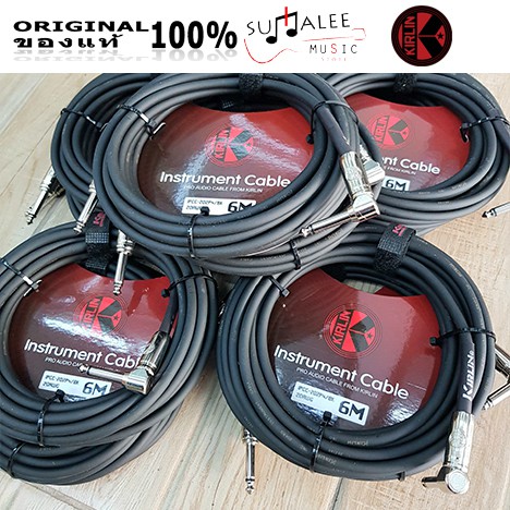 สายสัญญาณ Kirlin Cable IPCC-202PN/BL (หัวตรง-งอ 6 เมตร) | Shopee Thailand