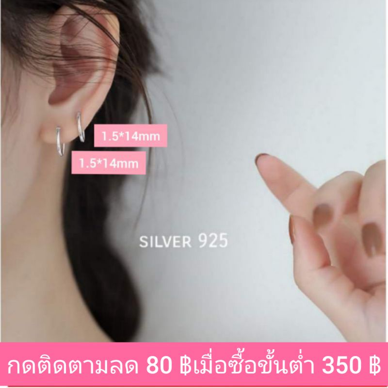 ราคาและรีวิว( Silver925) ต่างหูห่วงเงินแท้ ไม่แพ้ 1.2,1.5,2,3 mm (ราคาต่อ 1 คู่ ) วัดขอบนอก