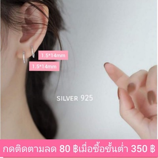 ภาพขนาดย่อของสินค้า( Silver925) ต่างหูห่วงเงินแท้ ไม่แพ้ 1.2,1.5,2,3 mm (ราคาต่อ 1 คู่ ) วัดขอบนอก