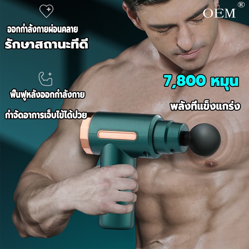 เครื่องนวดไฟฟา-ปืนนวด-ปืนนวดแบบใช้มือถือ-ปืนนวดแบบพกพา-นวดลึก-1200w-นวดมัลติฟังก์ชั่น-ผ่อนคลายกล้ามเนื้อ-ไร้สาย-สามารถใช