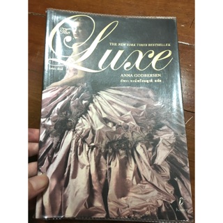 มีโค้ดลด 100 นิยายแปล The Luxe