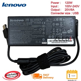 สินค้า (ส่งฟรี ประกัน 1 ปี)Lenovo Adapter ของแท้ 20V/6A 120W หัว USB IdeaCentre AIO A340-22ICB 510-22ISH All In One (le011)
