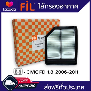FIL (AF 890) ไส้กรองอากาศ สำหรับรถ Honda Civic FD 1.8 (ปี 2006-2011)