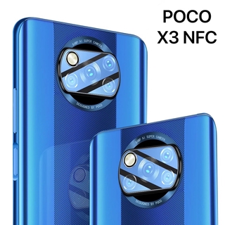 ส่งทั่วไทย ฟิล์มกระจกเลนส์กล้อง POCO X3 NFC ฟิล์มเลนส์กล้อง กันกระแทก ปกป้องกล้องถ่ายรูป ฟิล์มกระจก ฟิล์มกล้อง