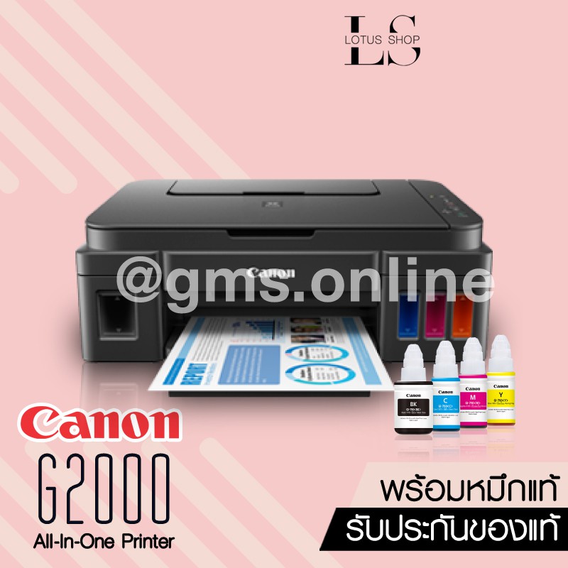 CANON INKJET PRINTER PIXMA G2000 INK TANK พร้อมหมึกแท้ 4 สี (Black ...