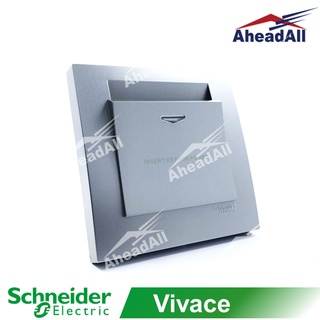 สวิทช์คีย์การ์ด ตัดไฟ Vivace Schneider KB31EKT