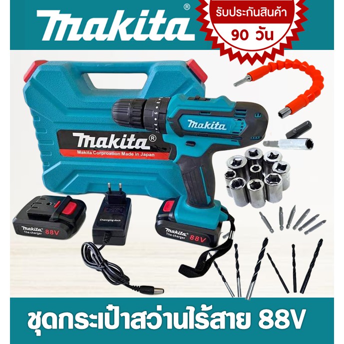 makita-ชุดกระเป๋าสว่านไร้สาย-88v-3-ระบบ-แถมฟรี-ชุดบล็อก-aiwa-40-pcs-รับประกัน-90-วัน