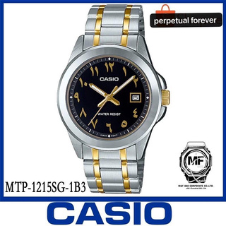 นาฬิกา CASIO STANDART รุ่น MTP-1215SG-1B3 MTP-1215SG-7B3 ของแท้ประกันCMG รับประกันศูนย์ 1 ปี