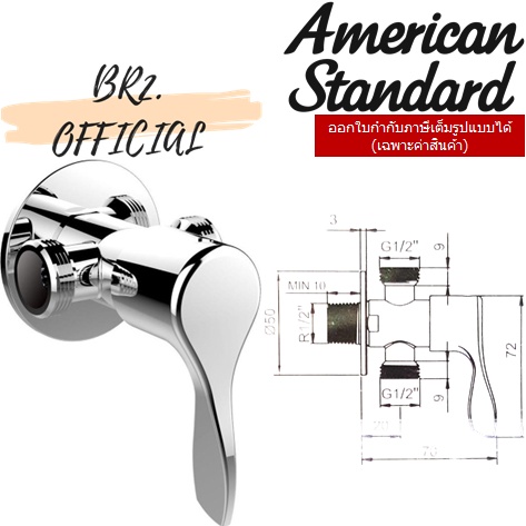 01-06-american-standard-f54432-chady-สต็อปวาล์ว-แบบสองทาง