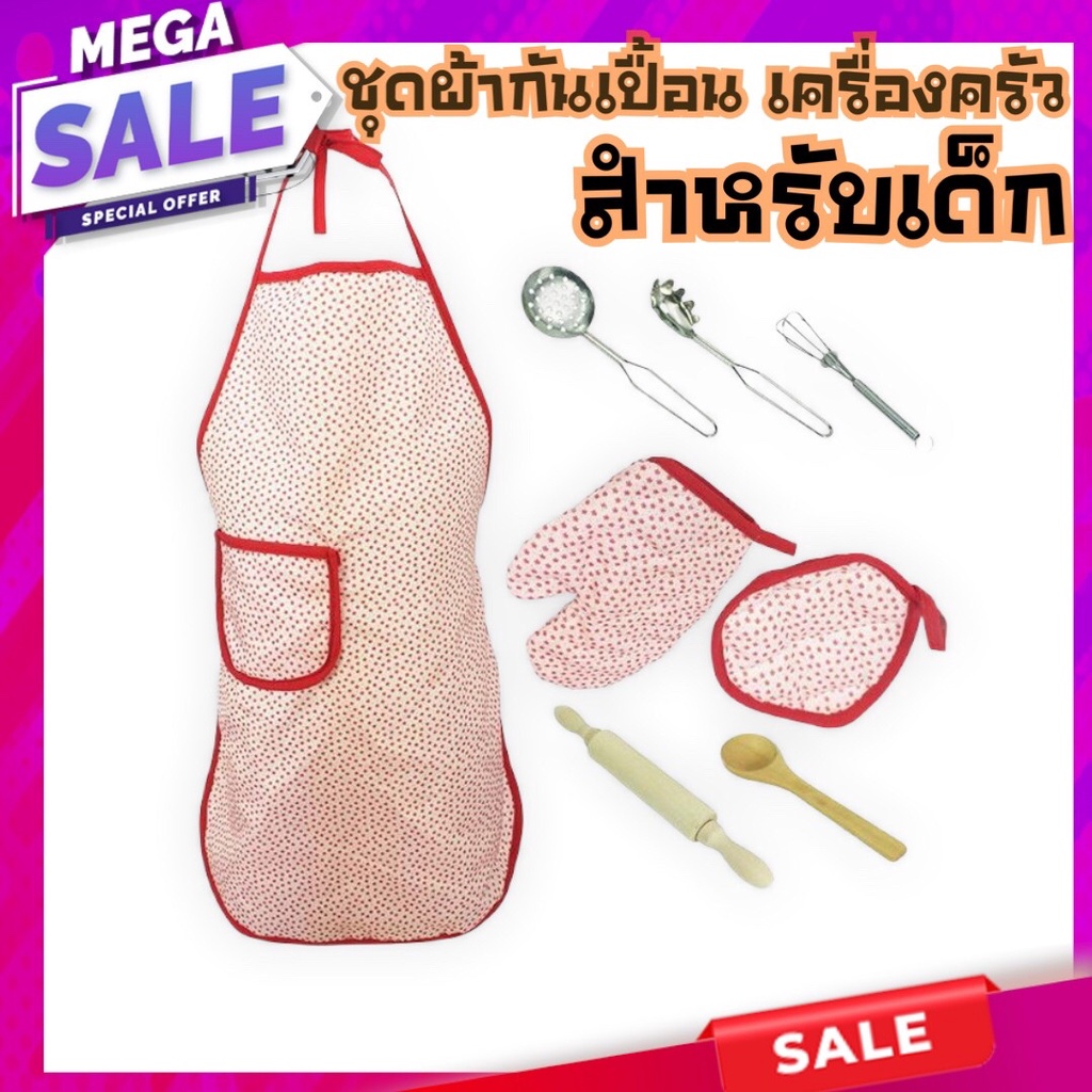 พร้อมส่ง-ผ้ากันเปื้อนเด็กของเล่น-ผ้ากันเปื้อนเด็ก-น่ารัก