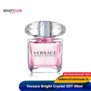 [เหลือ1,665.-  Code. 55FMCG7] Versace Bright Crystal EDT 90ml น้ำหอมกลิ่นยอดฮิต จากเวอซาเช่ กลิ่นหอมสไตล์เวอซาเช่
